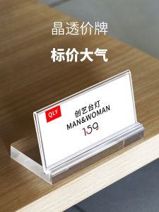 Acrylic Price Tag Display Stand Transparent Menu Board High-End Restaurant Table Card Advertising Board Identification Sign