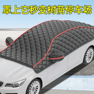 YUCHONG | Half Car Cover Sun Protection Heat Insulation Hailproof Thick Oxford Cloth