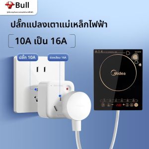 Bull | Switched High Power Outlet 16A