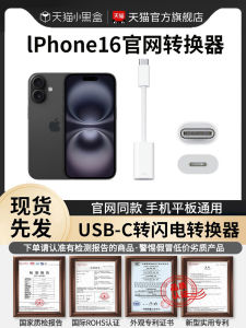 Apple iPhone 16 Lightning to Type-C Wired 15Promax Mobile Phone USB-C to Lightning Charging Dual-use Data Audio Adapter Cable