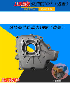 Aluminum Shell  Engine Parts 168F 170F Cooling Side Cover Combining Box Cover Left Right Cover for Single Cylinder Four-stroke Internal Combustion Engine