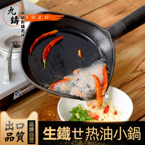 Mini 16cm Sắt Chảo Nhiệt Dầu Nhanh Chống Dính Chảo Chiên Sâu Cho Bếp Điện Từ Chiên Trứng Dụng Cụ Nấu Ăn Nhà Bếp