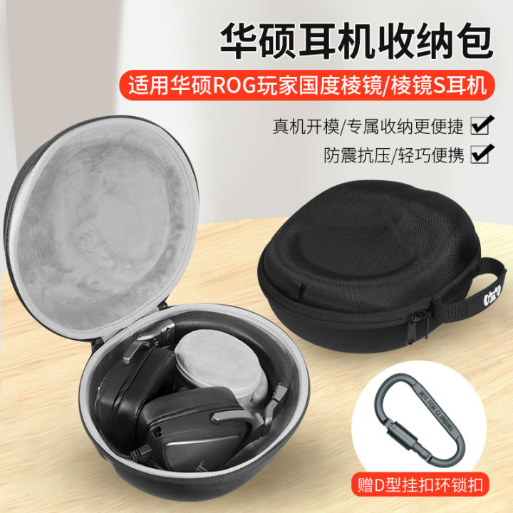 Applicable to ASUS Asus ROG Delta ROG Prism S Lost Eye Headset Storage