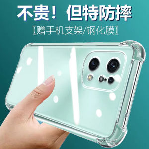 LuBang Anti-Fall Silicone Phone Case for OPPO FindX5 PFFM10 Protective Cover Transparent Full Wrap Ultra-Thin Soft Corner Thick Lens for Men And Women