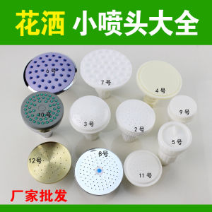 Rotatable Small Spray Head Shower Plastic Bathroom Head 4-Part Interface Home Decorative Bath Accessories Single Head
