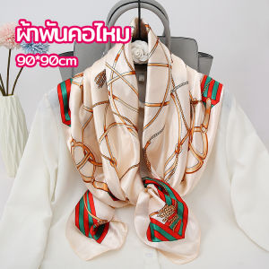 TOP ผ้าพันคอ ผ้าคลุมไหล่ สไตล์โบฮีเมียน ไหล่ ผ้าพันคอ silk scarf