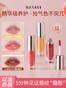 AYANAMI น้ำมันบำรุงริมฝีปาก เนื้อแมท ติดทนนาน ลดรอยยับ บำรุงลิปสติก ลิปมัน ลิปกลูซ์ ลิปสติก ลิปมัน ลิปมอยส์เตอร์