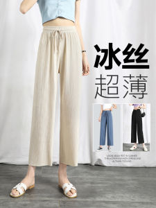 Nongjia Ice Silk Wide Leg Pants for Women Summer Thin Style High Waist Casual Nylon Fiber Ankle-Length Loose Fit