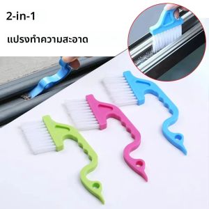 1/3 ชิ้นอเนกประสงค์ 2-in-1 Windows Gap แปรงทําความสะอาดและพลั่วแบน เครื่องมือทําความสะอาดในครัวเรือนสําหรับห้องครัว ห้องน้ํา ห้องน้ํา