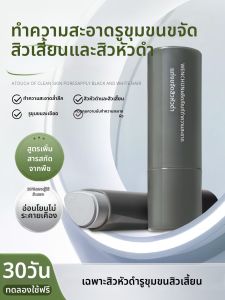 WENCHUN | Deep Clean Blackhead & Pore Refining Mask