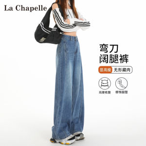 High Waist Wide Leg Blue Jeans Womens Spring Autumn Loose Fitting Pear Shape Slimming Floor Length Pants La Chapelle