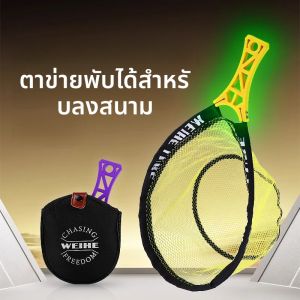 ตาข่ายพับได้ WEIHE 1 ชิ้น น้ำหนัก 208 กรัม/223 กรัม ตาข่ายพกพาแบบพับได้สำหรับตกปลาในลำธาร