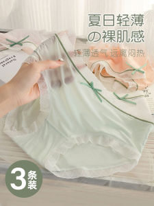 Quần Lót Tam Giác Mỏng Bằng Lụa Băng Mùa Hè Cho Nữ Quần Lót Kháng Khuẩn Không Đường May Quần Lót Gợi Cảm Cho Bé Gái