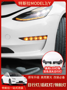 For Tesla Tesla Modely/3 Th Portable Lighters Front and Rear Bars Fog Light Brake Pilot Light Anti-Shunt Taillight