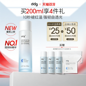 ddg | Nước Cân Bằng Essence Vitamin B5 Phục Hồi Chuyên Sâu Dưỡng Ẩm và Làm Sáng Da