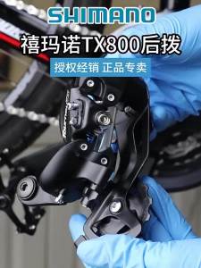 SHIMANO | Bicycle Rear Derailleur Mountain Bike Folding Bike Accessory