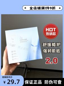 Proya Source Power Mask Soothing Repair Barrier Redness Thread Sensitive Dry Itch Calming Stable Hydrating Moisturizing Patch Mask