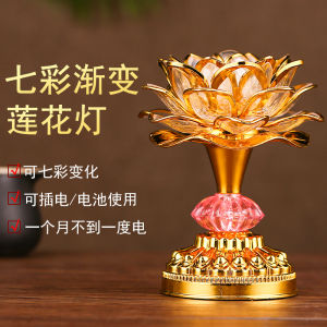 【现货 高品质】#现货#七彩莲花灯供佛灯一对led佛前供灯佛教用品念佛机佛堂观音财神灯 Colorful Lotus Lantern for Buddha One pair of LED lamps for Buddhas front Buddhist articles Buddha chanting machine Buddha hall God of Wealth lamp