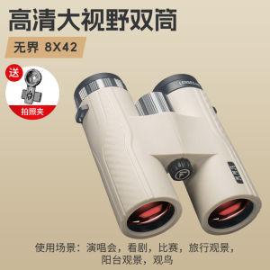 Professional Grade Binoculars High Definition Long Distance Concert Bird Watching Travel Landscape Viewing Feirsh Philers