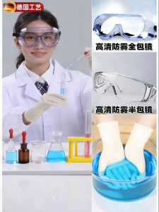 LENIHALC | Laboratory Safety Chemistry Experiment Kit