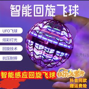 Đồ Chơi Trẻ Em Magic Levitation 3D Quả Bay Cảm Biến Trí Tuệ Nhân Tạo Quả Bóng Xoay Máy Bay Di Chuyển Trong Không Gian Đồ Chơi Ngoài Trời