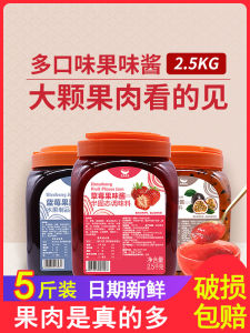Commercial Grade Tea Milk Raw Material 2.5kg Strawberry Jam Blueberry Passionfruit Mango Orange Speciality for Tea Milk Shop