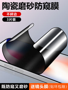 Xiaomi 14T Frosted Anti-Peeping Film Ceramic Protective Film HD Xiaomi 14tpro Tempered Film Full Screen 14T Mobile Phone Film Full Edge-Coverd Explosion-Proof Drop-Resistant Suitable for Xiaomi 14tpro