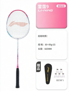 Li-Ning | Bộ Đồ Chơi Cầu Lông Sợi Carbon Nhẹ