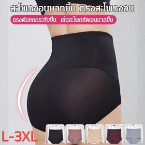 กางเกงกระชับหน้าท้องสำหรับผู้หญิง เอวสูง ขอบเอวยกกระชับหน้าท้อง กระชับสัดส่วนทุกวัน กระชับสัดส่วนหลังคลอด ชุดชั้นในกระชับสัดส่วน收腹提臀裤高腰内裤