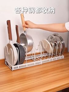 【SKIT SG】Expandable Pot and Pan Organizer Rack Lid Holder Adjustable Organiser Heavy Duty Retractable Pot Pan Storage for Kitchen Cabinet Cookware