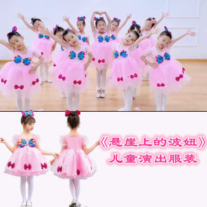 ชุดเต้นรำกระโปรงฟองสีชมพู ชุดการแสดงเด็ก ชุดเต้นรำโรงเรียนอนุบาล ชุดการแสดงสำหรับเด็กผู้หญิง ชุดการแสดงกระโปรงฟอง