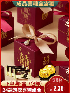 New Arrival Wedding Candy My Family Is Happy Gift Set Finished Product Containing Candy Bride Cake Wedding Candy High-End Gift