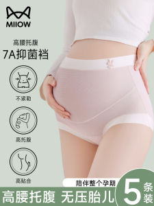 กางเกงชั้นในสตรีตั้งครรภ์เอวสูงผ้าฝ้ายแท้ไร้ตะเข็บ ชุดชั้นในสตรีตั้งครรภ์แบบสามเหลี่ยม ชุดชั้นในหลังคลอด ชุดชั้นในสตรี