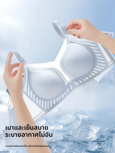 PIER N°5 | บราแบบมีโครงให้ความรู้สึกเย็น พร้อมพยุงหลังและยกทรงหน้าอก