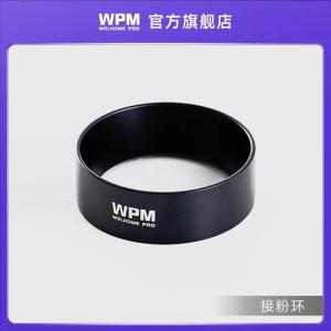 WPM Coffee Dosing Ring Funnel Type Concentrated Powder Design Suitable for 58MM Handle Pure Color Non-Handmade Coffee Utensils