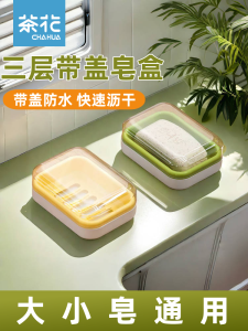 Hộp Đựng Xà Phòng Hình Hoa Trà Có Nắp Hộp Đựng Xà Phòng Dùng Trong Gia Đình Hộp Đựng Xà Phòng Hai Lớp Lớn Có Nắp