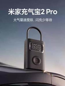 MIJIA | Mijia Portable Air Pump 2 Pro Digital Inflator USB Rechargeable Air Compressor for Car Bicycle Motorcycle Tyre and Sports Ball