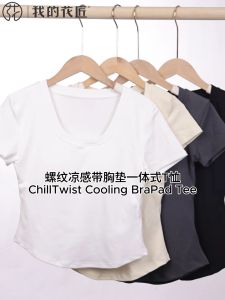 My Florgen - ChillTwist Padded T-Shirt - Cooling Fabric Fixed Pads Tee