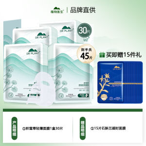 Mặt Nạ Dưỡng Ẩm Dr. Plant Aloe Vera Soothing Light Repairing Sensitive Fragile Mặt Nạ Dưỡng Ẩm Bằng Gel Dành Cho Mọi Loại Da