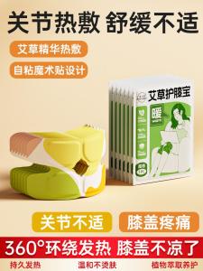 Dán Ấm Áp Quanh Đầu Gối Bằng Cỏ Xạ Hương Lâu Dài Cho Nam Và Nữ Dán Ấm Áp Bằng Hơi Nước Cho Đầu Gối Và Khớp Xương