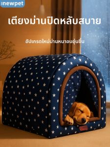 New Pet | Thick Warmth All-Seasons Indoor Semi-Enclosed Detachable Dog House