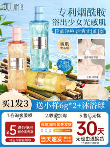 Puljim Baoji Mi Net Cleansing Wake Skin Long Lasting Fragrance Bath Gel Acne Control Oil Control Bath Milk Salicylic Acid