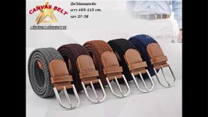 เข็มขัด เข็มขัดยางยืด ผ้าแคนวาส 🅰 ELASTIC BELT 🅰 ไม่ต้องเจาะรู 110-115cm เอว 27-38🔻 ส่งไวจากไทย✅
