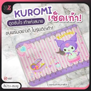 พรมเช็ดเท้า พรมแต่งบ้าน Sanrio ลิขสิทธิ์แท้ สี่เหลี่ยม ซึมซับได้ดี มาพร้อมแผ่นกันลื่นคุณภาพสูง ขนาด 40 x 60 ซม. พรมปูพื้น นิ่ม สบายเท้า