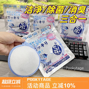 Multi-Functional Laundry Magnesium Cleaning Bag Odor Eliminator Antibacterial Machine Cleaner Reusable up to 300 times