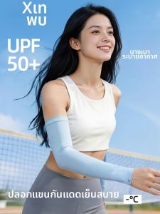 XTEP | UV Protection Summer Arm Sleeves