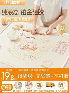 Dough Kneading For Home Thickened Food Grade Silica Gel Pad Dough Mat Chopping Board Rolling Pin Pasta Pastry Board