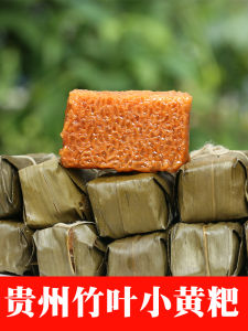 Guizhou Special Product Small Yellow Dumpling Traditional Handmade Pure Glutinous Rice Bamboo Leaf Dumpling 400g