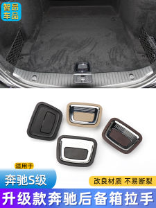 Mercedes-Benz S-Class Trunk Lid Handle Storage Cover Tire Wheel Boot Lid Puller for S320 S350L Spare Tire Carriage
