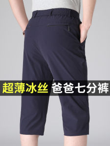 Quần Dài Nam Mùa Hè Mỏng Cạp Cao Rộng Rãi Thường Ngày Quần Dài 7/8 Co Giãn Bằng Nylon Và Polyester Quần Dài Thoải Mái